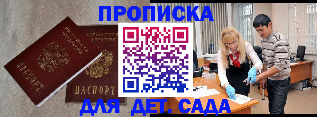 прописка паспорт в Алатыре